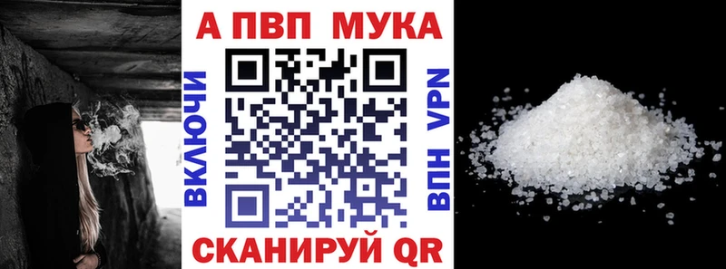 Купить где Южно-Сахалинск Альфа ПВП VHQ