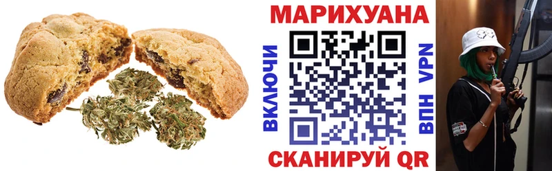 Еда ТГК конопля Южно-Сахалинск