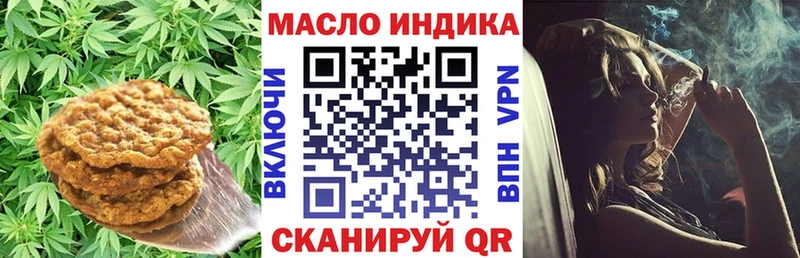 Купить где  Южно-Сахалинск  Печенье с ТГК марихуана 
