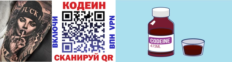 Купить закладки  Южно-Сахалинск  Кодеиновый сироп Lean Purple Drank 