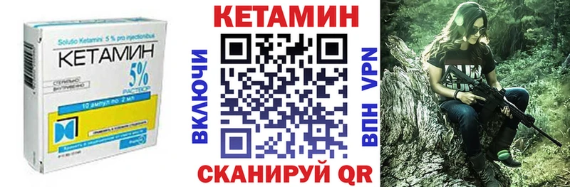 Купить где  Южно-Сахалинск  КЕТАМИН VHQ 