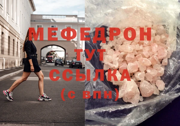 мескалин Медногорск