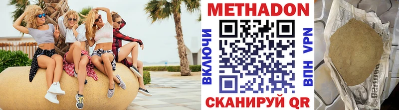 МЕТАДОН VHQ Купить закладки Южно-Сахалинск